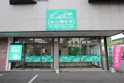 (有)三陽住宅