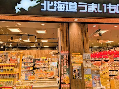 北海道うまいもの館 ららぽーと沼津店