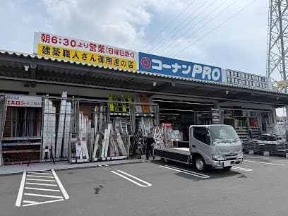 コーナンPRO沼津店