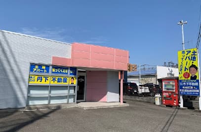 株式会社丹下不動産 沼津支店