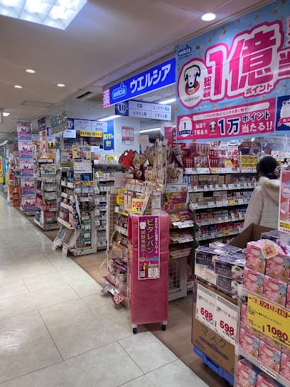 ウエルシア沼津アントレ店