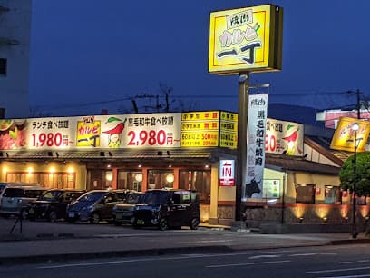 カルビ一丁 沼津店