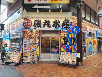 磯丸水産 沼津南口店