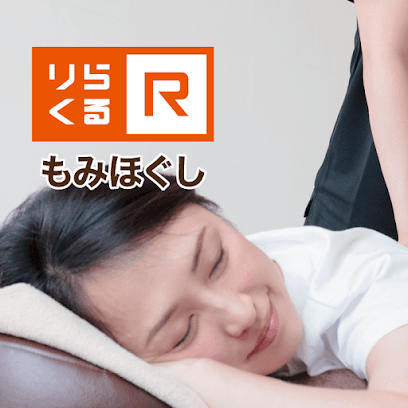 りらくる 沼津リコー通り店