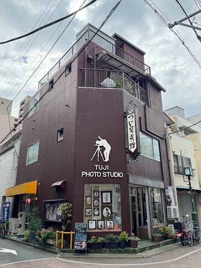 ㈲つじ写真館