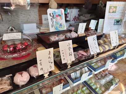 お菓子処ヤマモト