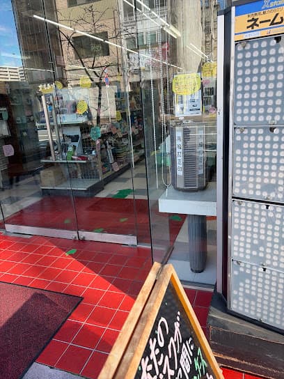 さくらい文具店