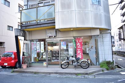手作り菓子 「安本」