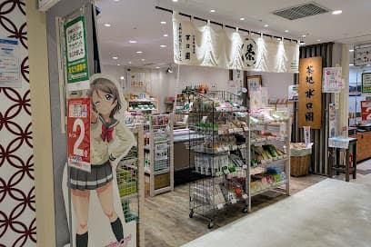 水口園茶店アントレ店