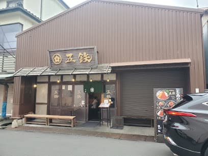 海鮮丼専門 五鉃沼津本店