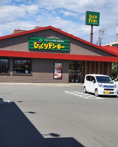 びっくりドンキー 沼津学園通り店