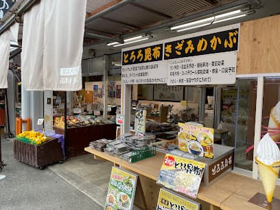 沼津港 魚永