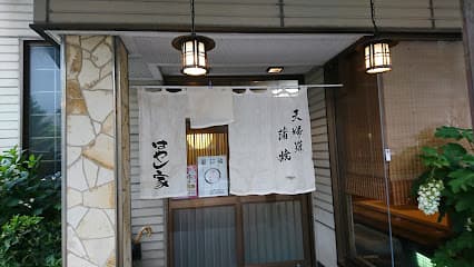 天婦羅・蒲焼き 「はやし家」