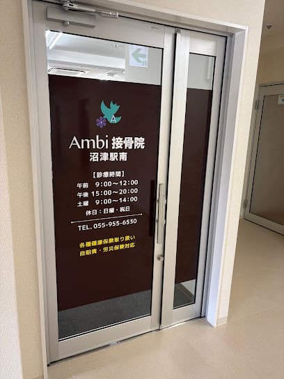 Ambi接骨院 沼津駅南