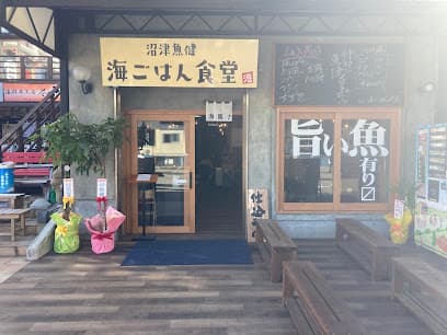 沼津魚健海ごはん食堂