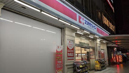 ココカラファイン 沼津駅前店