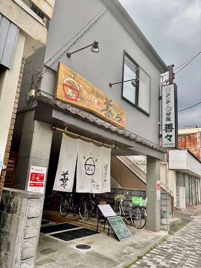 ランチ茶屋 善々