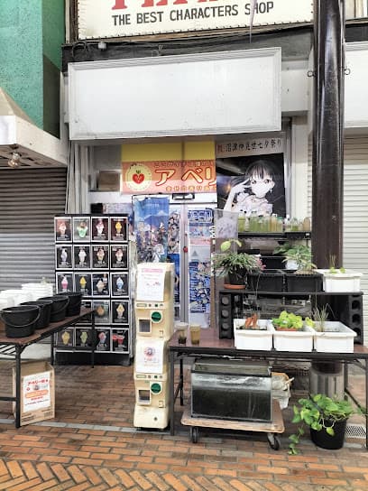 アベリー