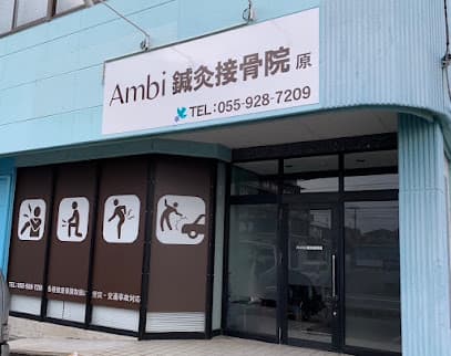Ambi鍼灸接骨院 原
