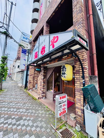 海老や
