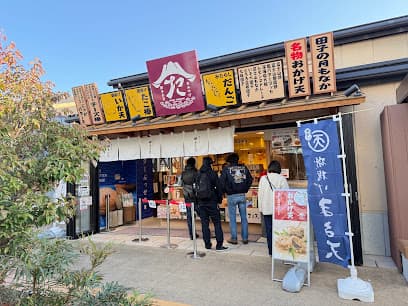 おみやげ 田子の月