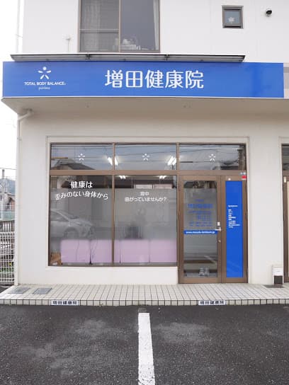 増田健康院 沼津