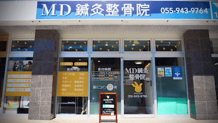 MD鍼灸整骨院