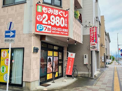 全身もみほぐし ほぐれ~る 沼津駅北店