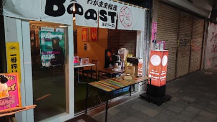 沼津ブースト