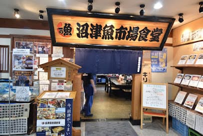沼津魚市場食堂
