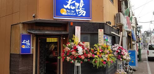 焼肉ダイニング 太陽(テヤン)沼津店