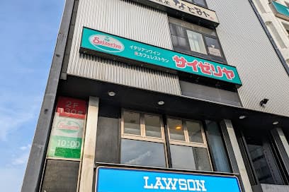 サイゼリヤ 沼津駅前店