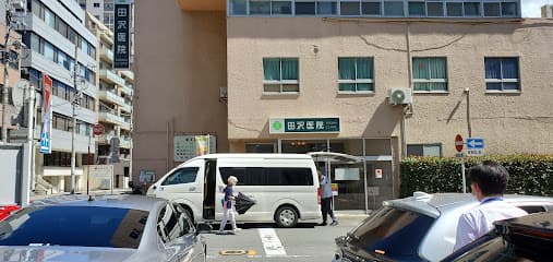 田沢医院健診部