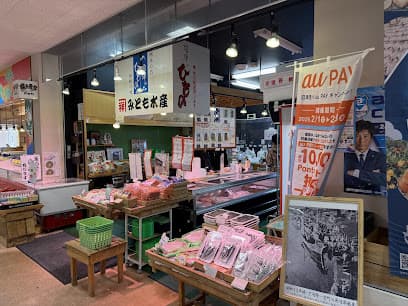 沼津・みなと新鮮館みとも水産