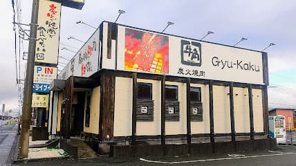 牛角 沼津西店