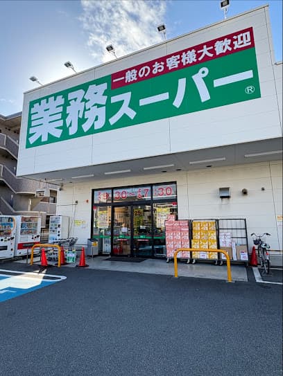 業務スーパー 沼津錦町店