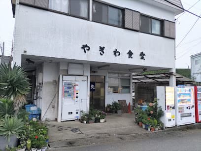 やぎわ食堂