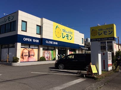 100えんハウス レモン 沼津店