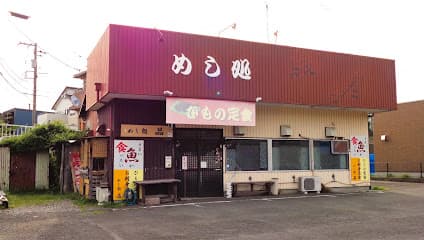 めしところ 晶