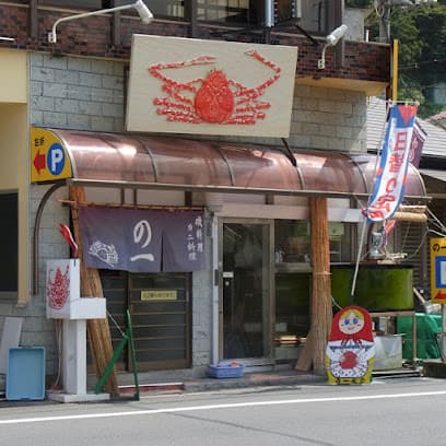 の一食堂