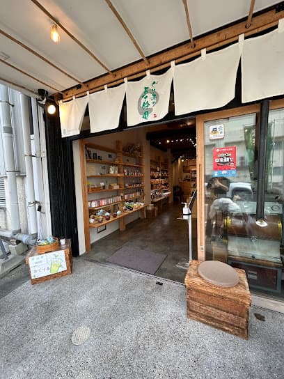 ぐり茶の五十鈴園 沼津港ショップ