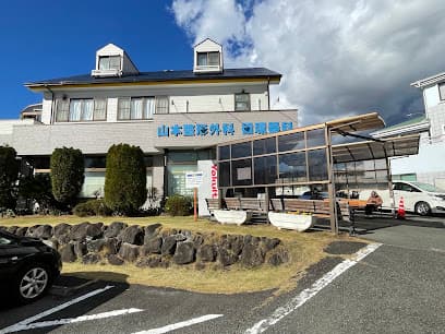 山本整形外科循環器科