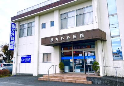 西方外科医院