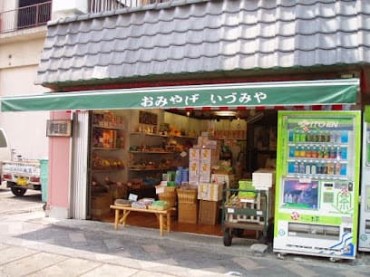 伊豆海屋
