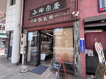 小田原屋