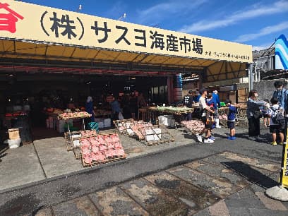 (株)サスヨ海産 魚河岸サスヨ海産市場 本店