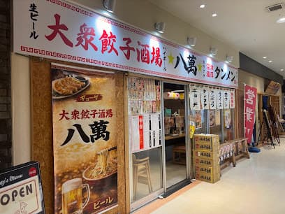 沼津濃厚タンメン八萬