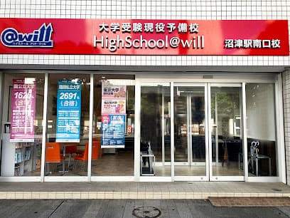 ハイスクール@will沼津駅南口校