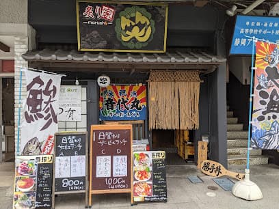 沼津港 丸笑 勝手丼