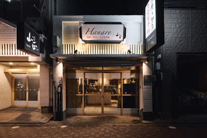 山正Hanare